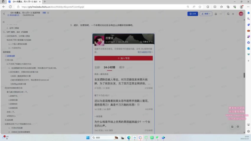 精通AI流量主：GPT与公众号运营实战