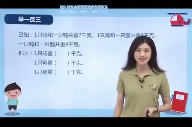 小学奥数1-6年级全册视频讲解：举一反三技巧