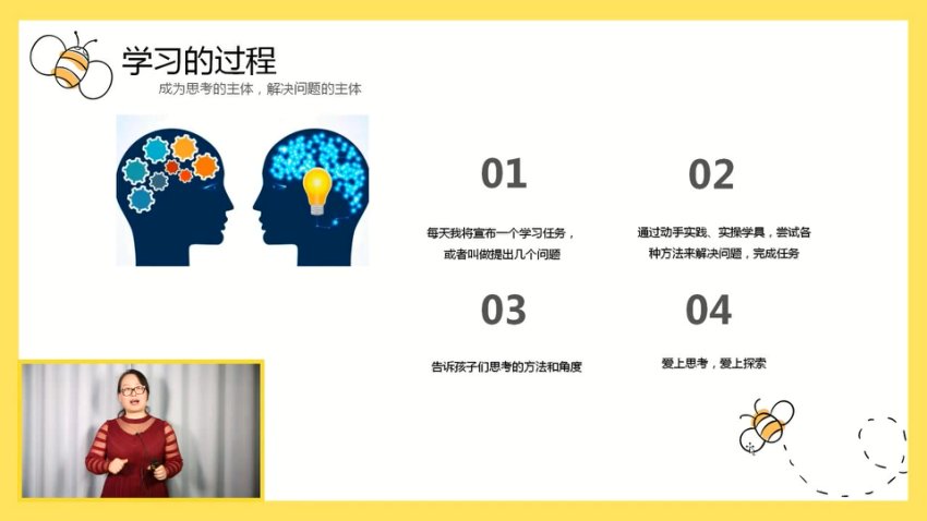 璐瑶妈妈：21天创新数学思维训练视频课程