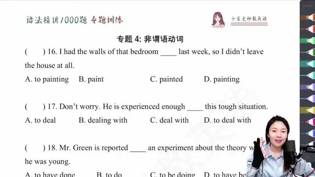 小蕾老师英语语法1000题精讲：从基础到精通