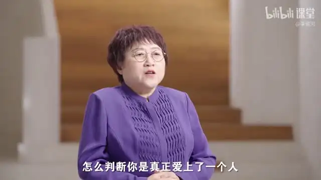 《李银河爱情课：33节揭秘中国青年情感与婚姻》