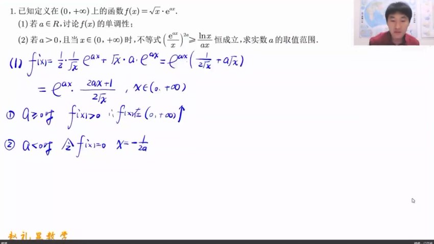 赵礼显2025高三数学暑假班：一轮复习精讲+技巧大招