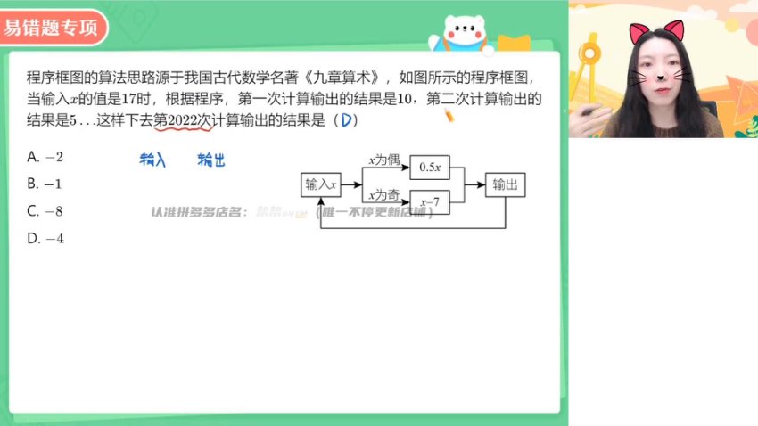 徐丝雨初一数学A+班人教版2023秋季下全攻略