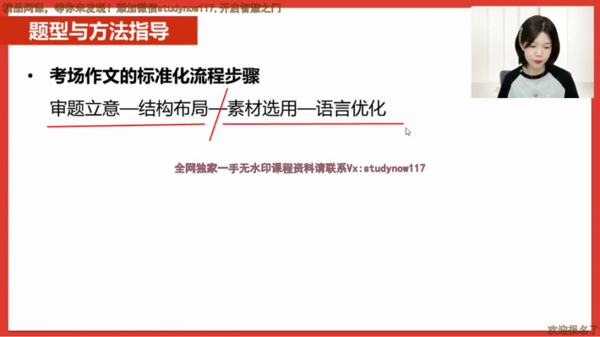 2024高一语文刘雯韬专题课：古诗文+小说阅读技巧精讲