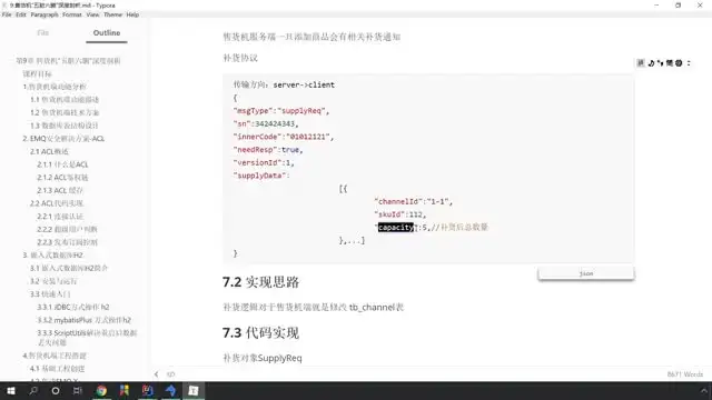 黑马Java精英进阶课：实战项目与高薪就业指南