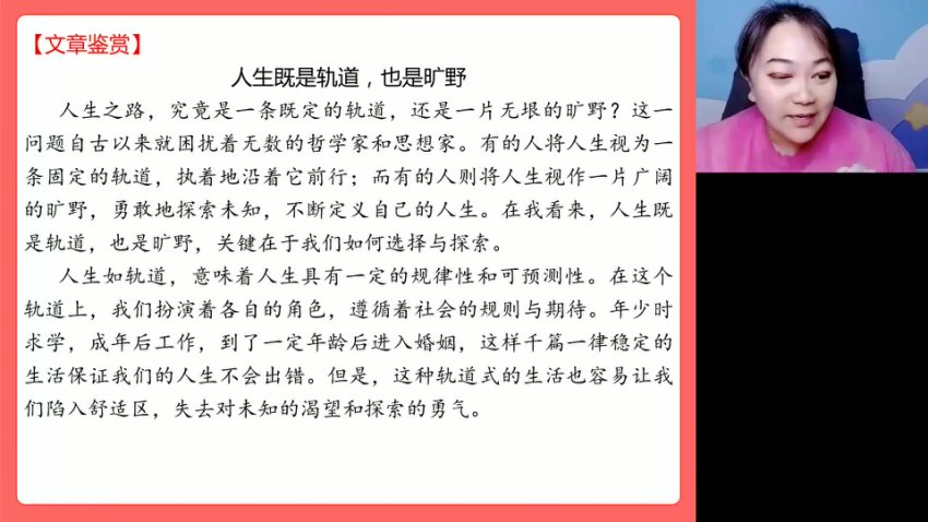 2024高三语文押题班：陈瑞春最新题型解析
