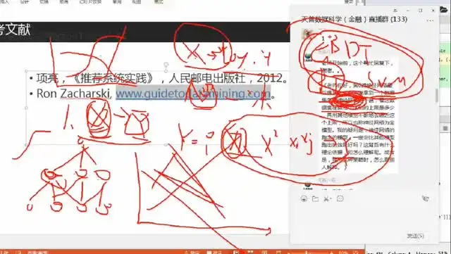 Python数据科学实战：八大商业案例与源码解析