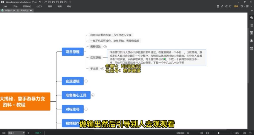 抖音手游暴力变现无脑玩法:单日收入过千项目课程