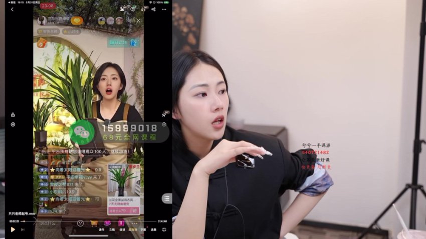 余只只直播带货实战课：46节从入门到精通