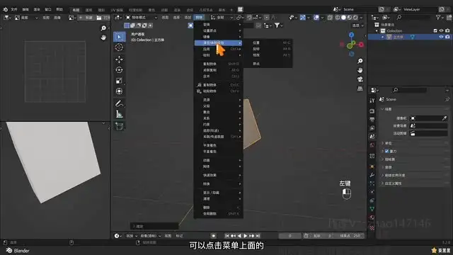葵黑黑Blender第6期：3D设计大师速成课程