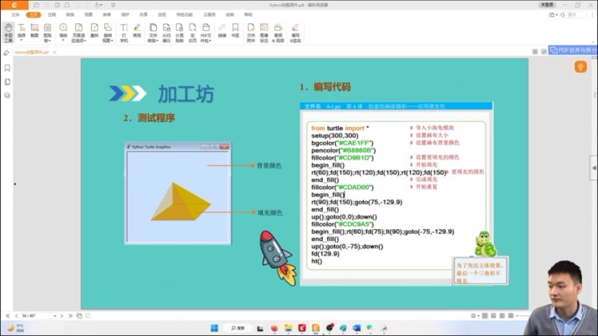清华名师Python编程入门课：零基础到项目实战