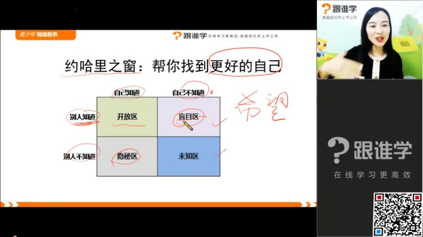 青少年情绪教养30讲：识别焦虑根源+构建心理弹性