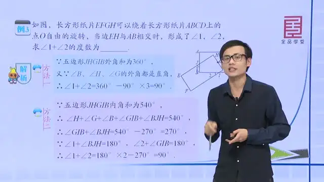 中考数学全攻略：一轮二轮三轮复习精讲