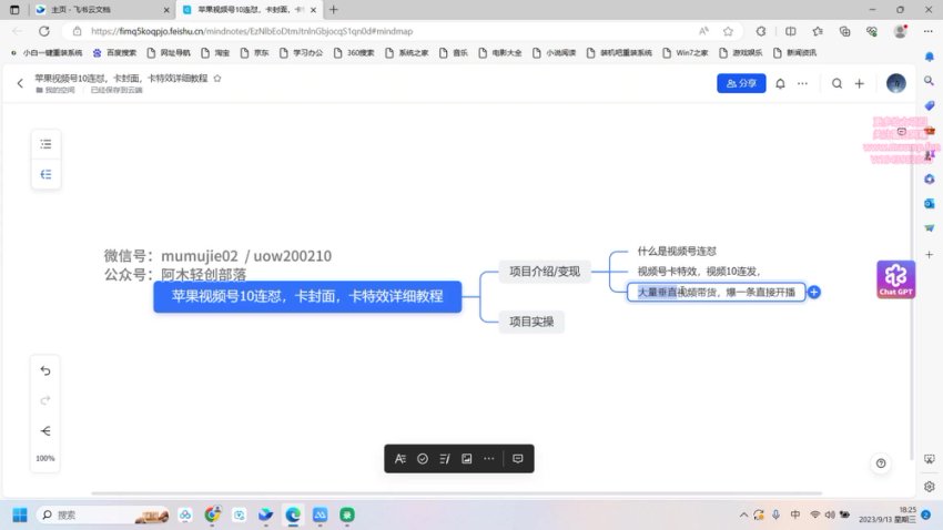 苹果手机微信视频号连怼:视频重复发不违规