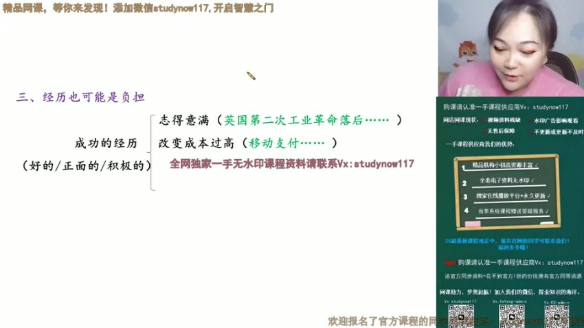 2024高一语文陈瑞春清北班：文言文+诗歌+作文全攻略