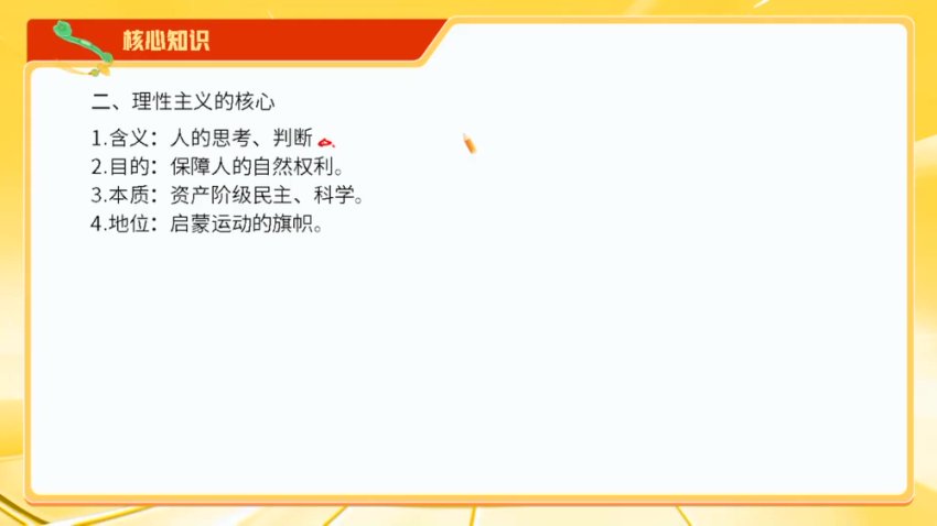 2024高考历史全攻略：刘莹莹技巧与核心考点