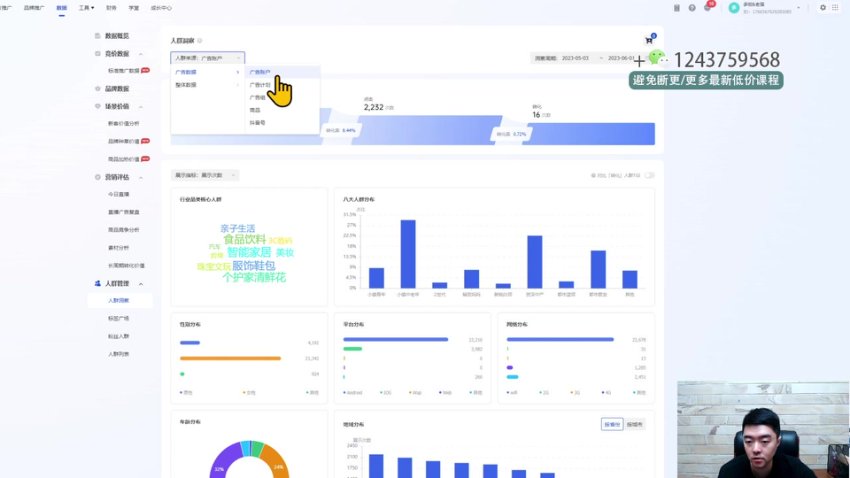 老猫抖音课程(投放巨量千川广告投放实操基础逻辑)