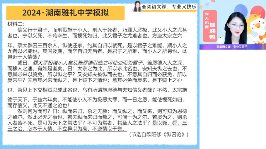 2024高一语文冲顶班：阅读+古诗+写作系统提分课