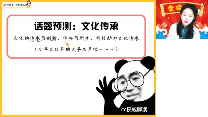 2025高考语文密训班：陈晨讲作文+阅读高分技巧