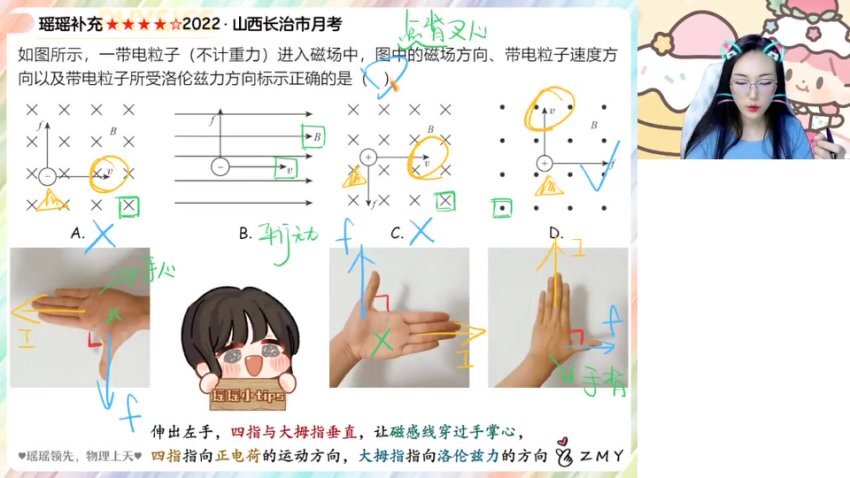 2025郑梦瑶高二物理一轮复习全攻略