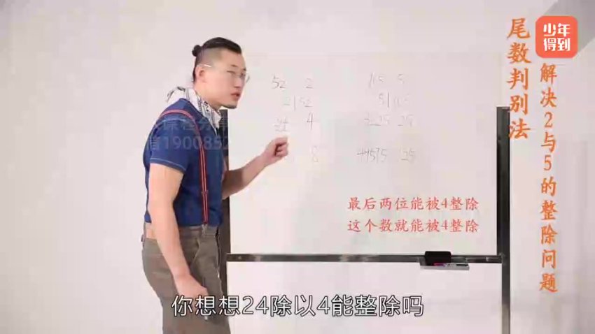 北大学霸傲德数理思维课：2-6年级全攻略