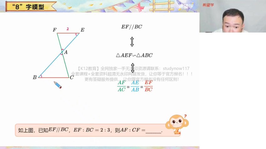 2025初三中考数学提分课：朱韬秋季+暑假A班视频