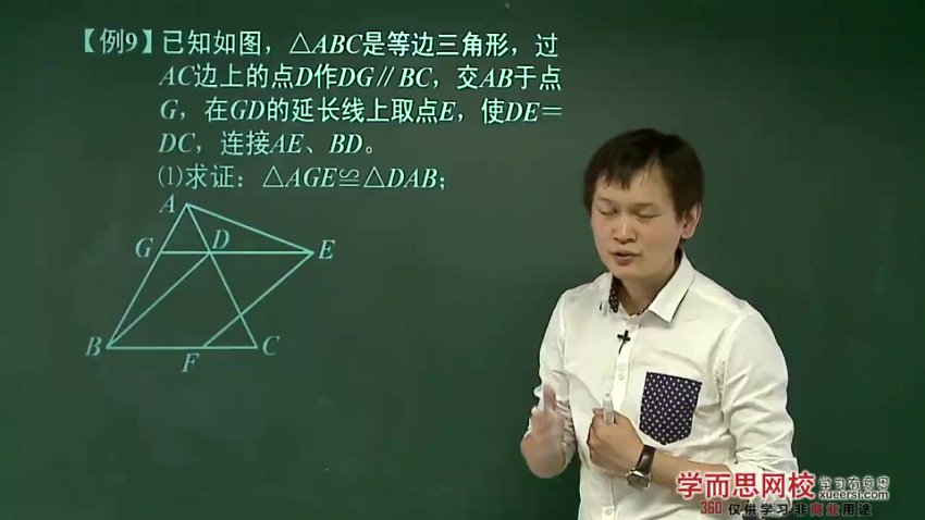 人教版初二数学年卡尖子班（72讲朱韬）全科精讲+测试
