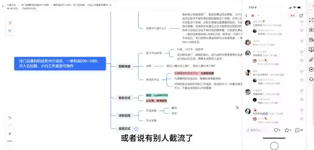 【SEO优化】冷门中介项目：月入五位数，小白也能操作