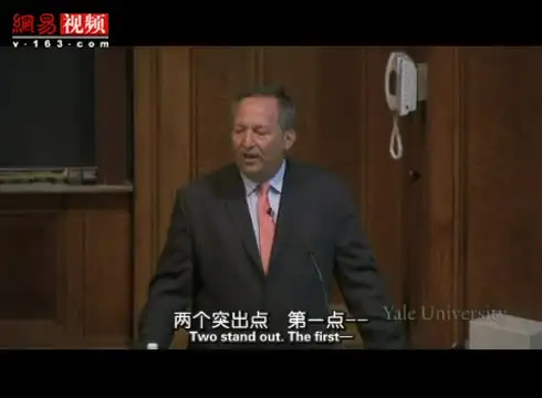 耶鲁大学公开课：金融市场全解析