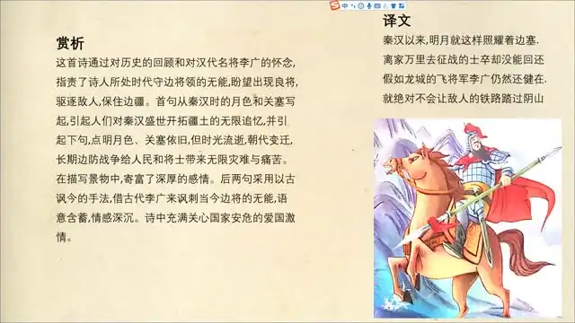 谭老师《中国历史地理启蒙》15讲：揭秘历史与地理的交汇点