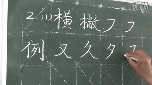 教师必备粉笔字书写技巧大全：视频教程+PDF指南
