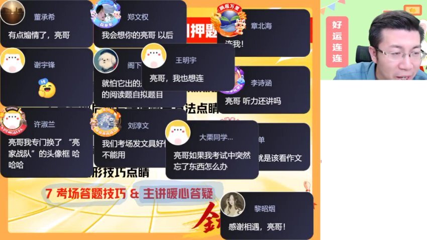 2025高考英语密训班：张亮写作阅读技巧精讲