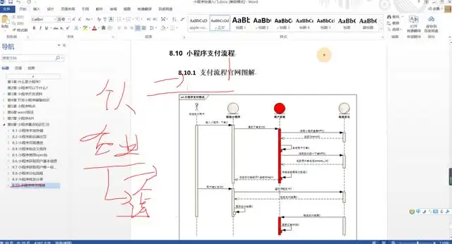 微信小程序开发实战：网易云音乐App源码与笔记