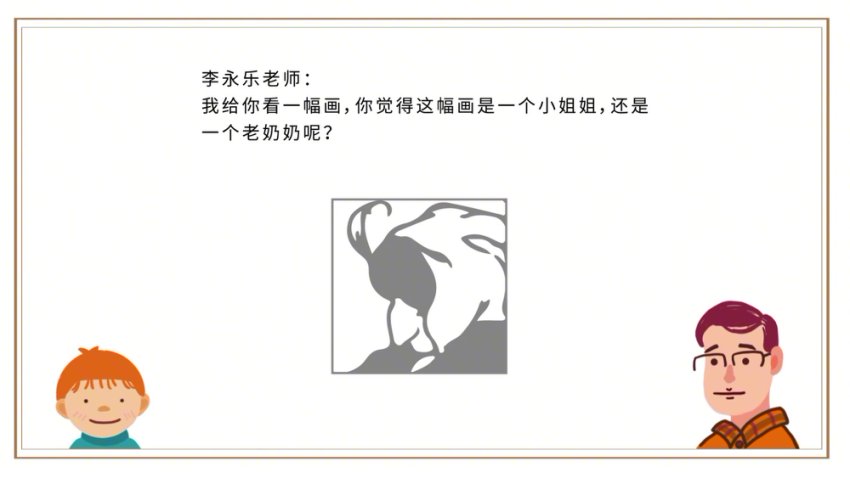 李永乐10集幼儿物理启蒙动画视频