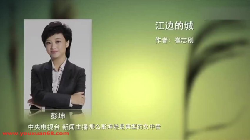 晓鹿言值课：女性沟通美学与表达技巧