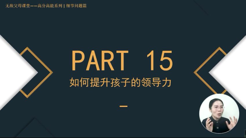 学霸养成秘籍：109课攻克学习难题全攻略