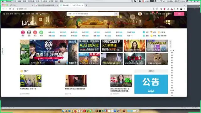 Python爬虫与APP逆向开发实战教程（附源码课件）