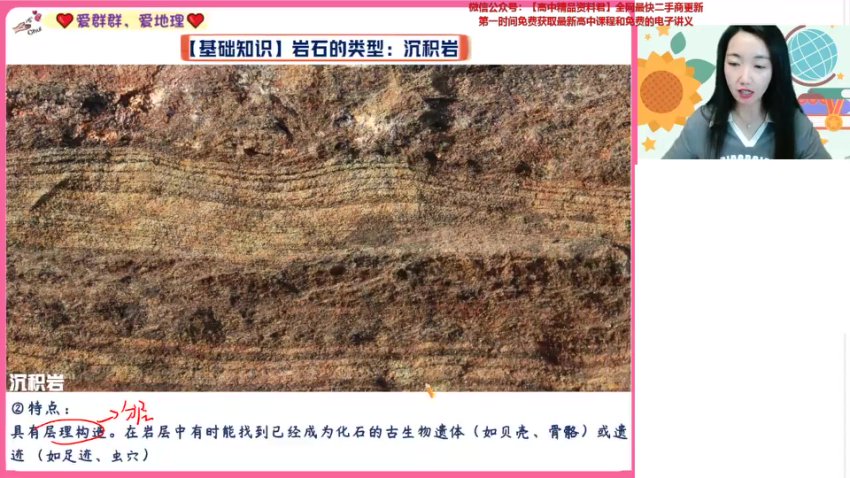 2024高一地理暑假特训班：王群精讲自然地理+人文热点