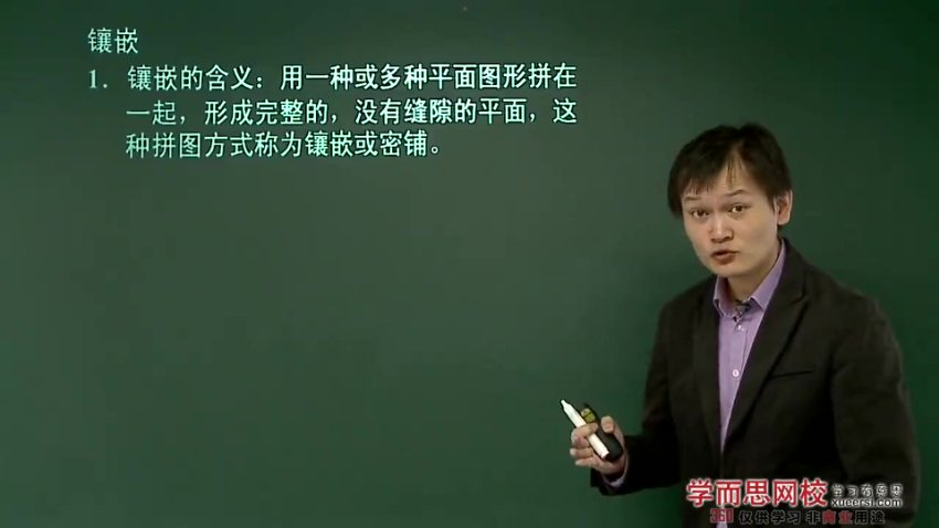 人教版初一数学年卡尖子班63讲（朱韬主讲）