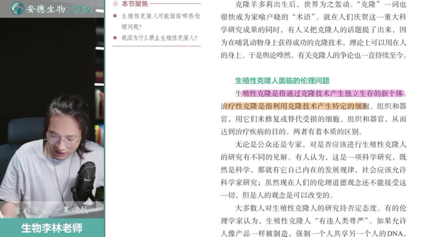 李林2024高考生物三轮冲刺+遗传培优+真题解析