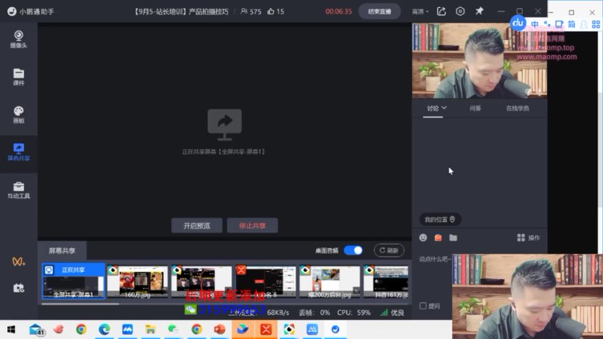 Peter抖音小店私域流量引爆技术课程