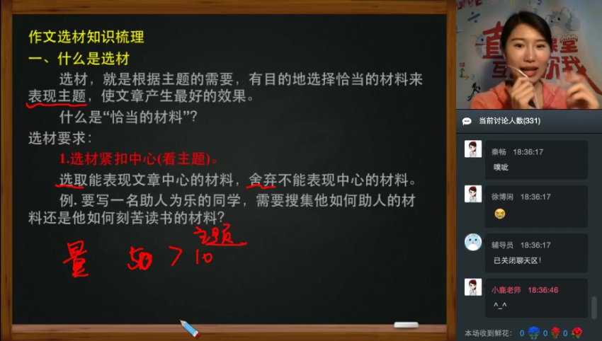 初中作文7天速成班：审题立意+结构技巧+高分模板