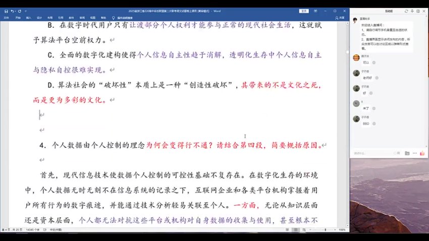 2025高三语文三轮冲刺·乘风模拟卷精讲