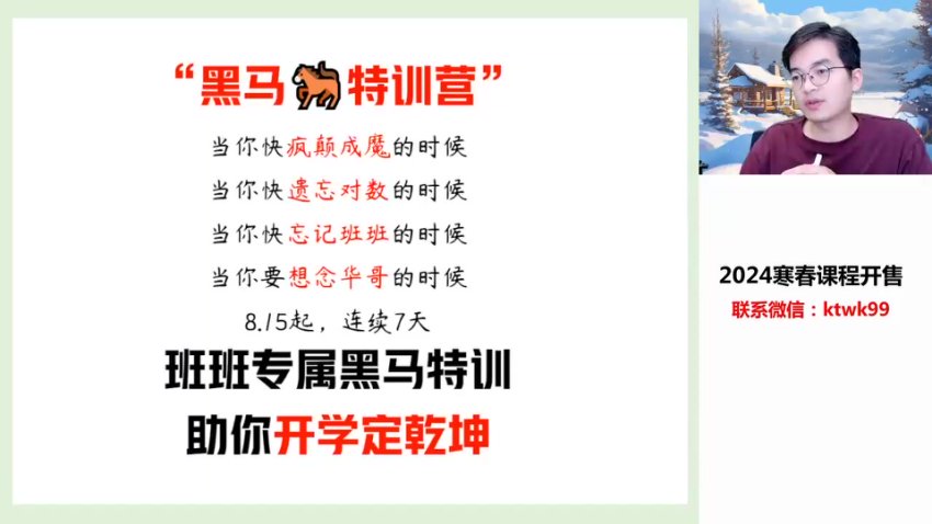 2025高一数学尖端班（张华主讲）平面向量+解三角形+空间几何