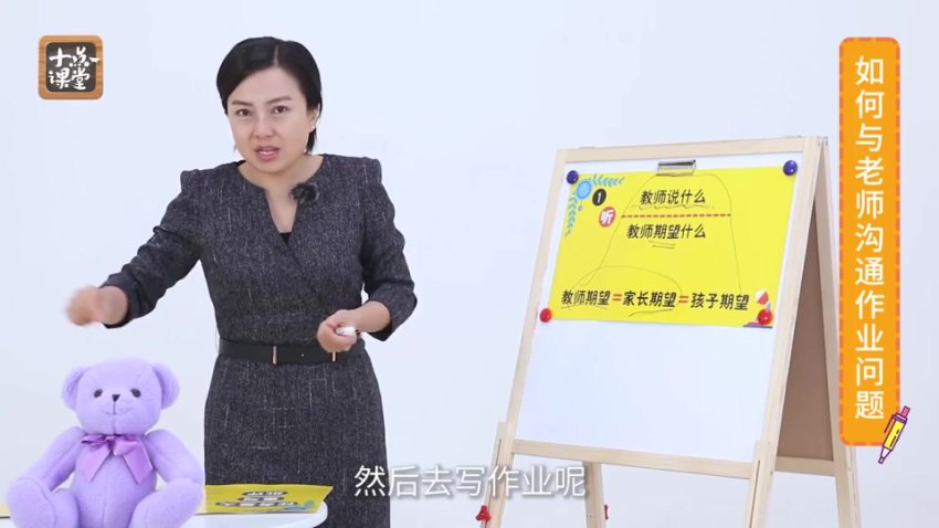 田宏杰小学生高效作业课：培养自主学习能力