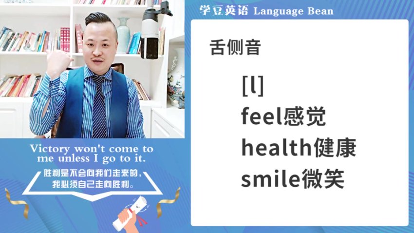 大M老师英语听力速成课：21天突破美式发音+实战训练