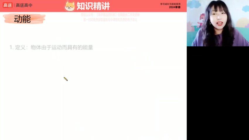 2024高一物理寒假特训班：圆周运动+万有引力+能量专题