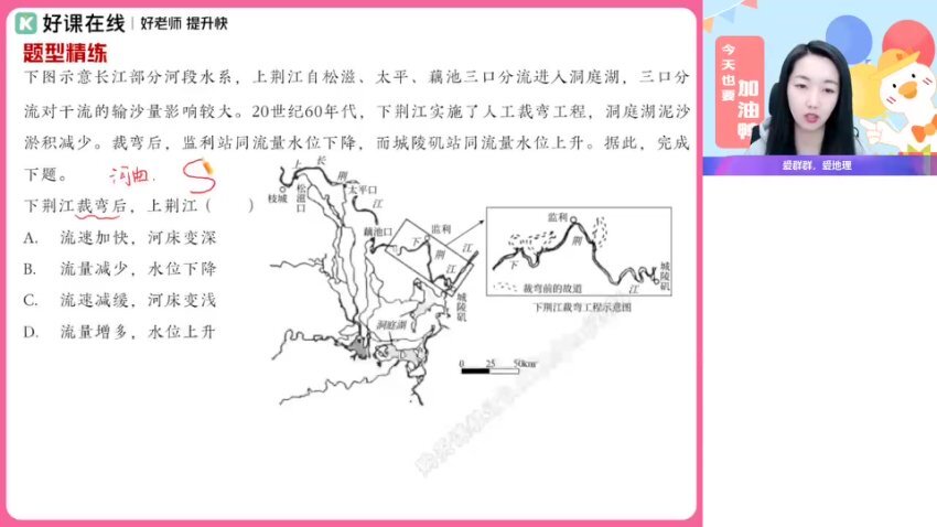2024高二地理寒假班：中国地理+区域发展精讲