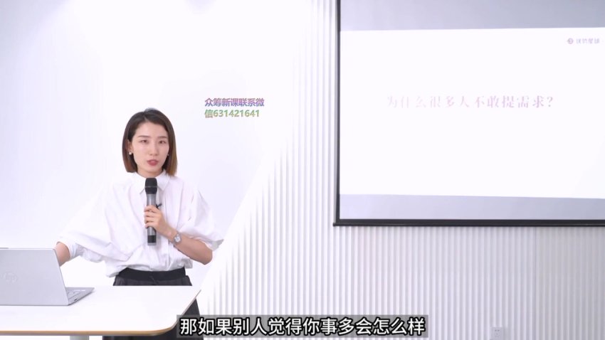 崔璀《高效表达与沟通技巧》职场必修课