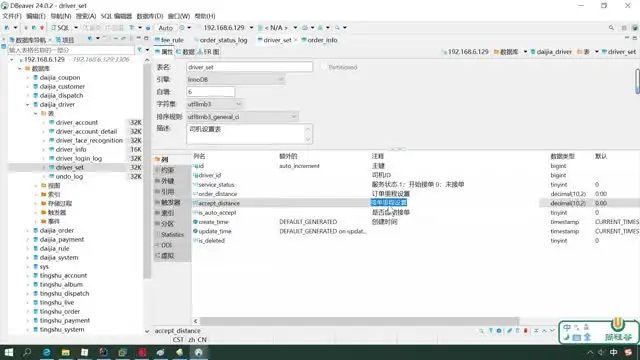 Go语言微服务实战：乐尚代驾项目开发